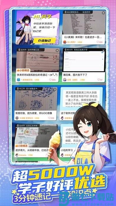 欧拉ai学官方下载