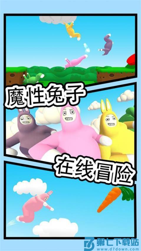 超级兔子人2游戏v1.1.43 1