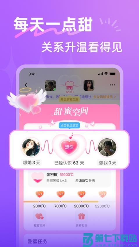 本地寻友手机版