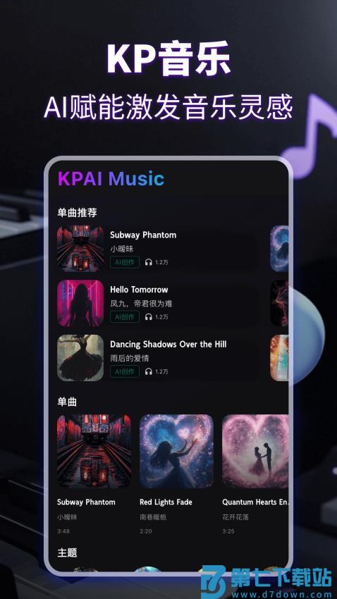 KP音乐最新版v1.3.9 4