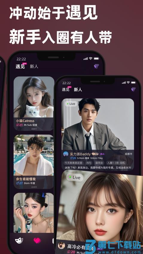SecondMe官网版v2.13.0 4