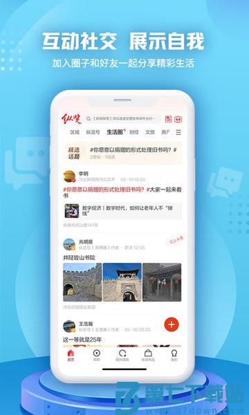 纵览新闻软件