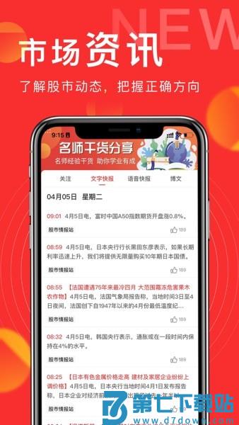 中润教育发发学堂官方v6.9.17 2