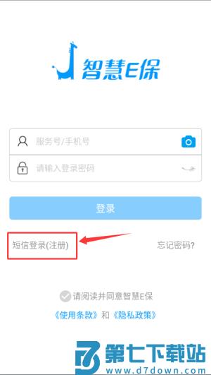 健保通网上药店