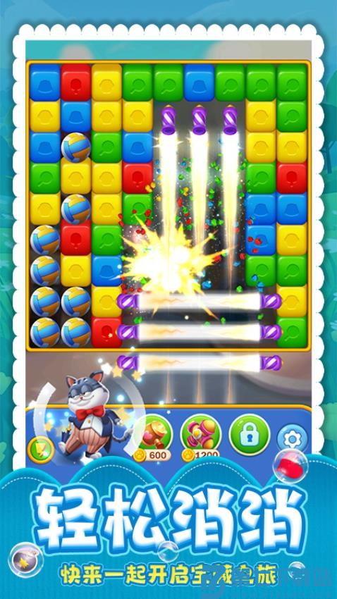 全民乐消消游戏v1.0.1 2