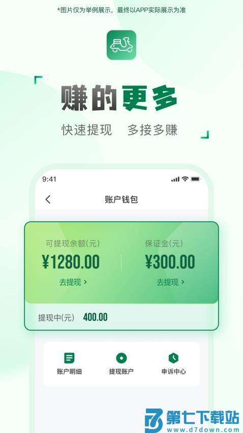 快送汇骑手最新版v1.1.5 1