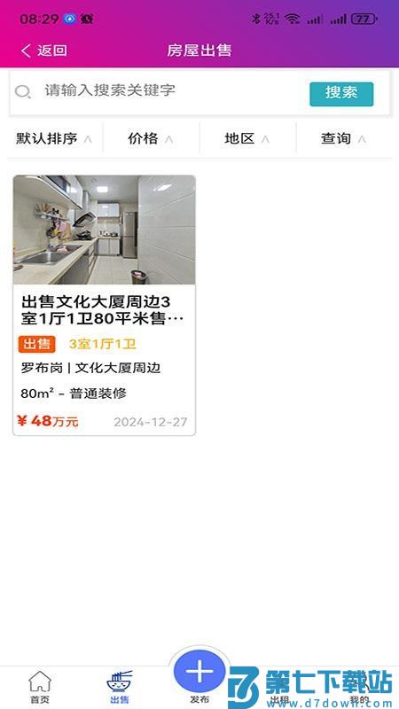 碰开花官方版v1.6.117 1