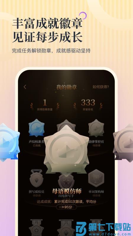 超级单词表plus官方版v1.0.0 1