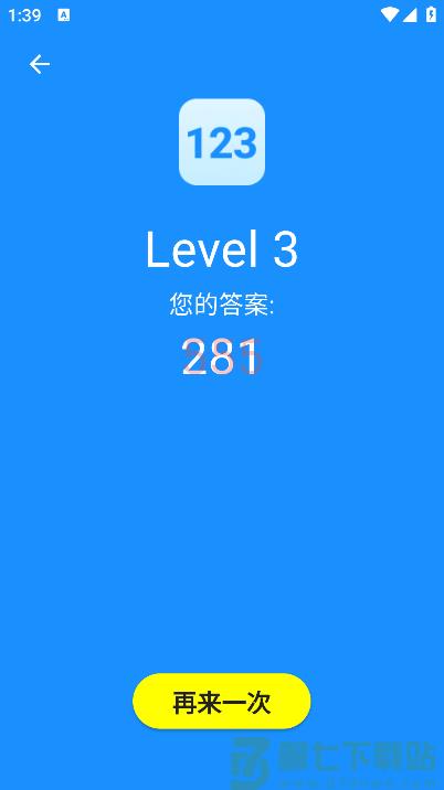 人类基准反应测试手机版图文教程