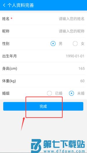 健保通网上药店