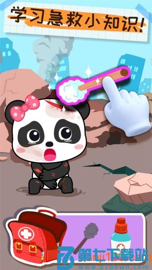 宝宝巴士习惯班手机版(奇妙好习惯)v9.88.00.00 1