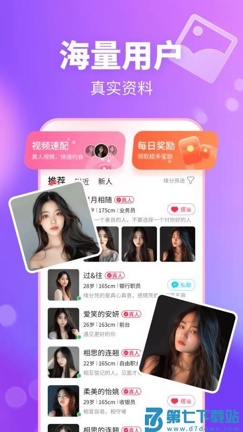 妙遇最新版v3.11.0 1