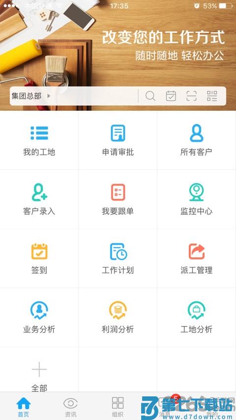 云装天下手机版 v5.3.1 安卓版 0