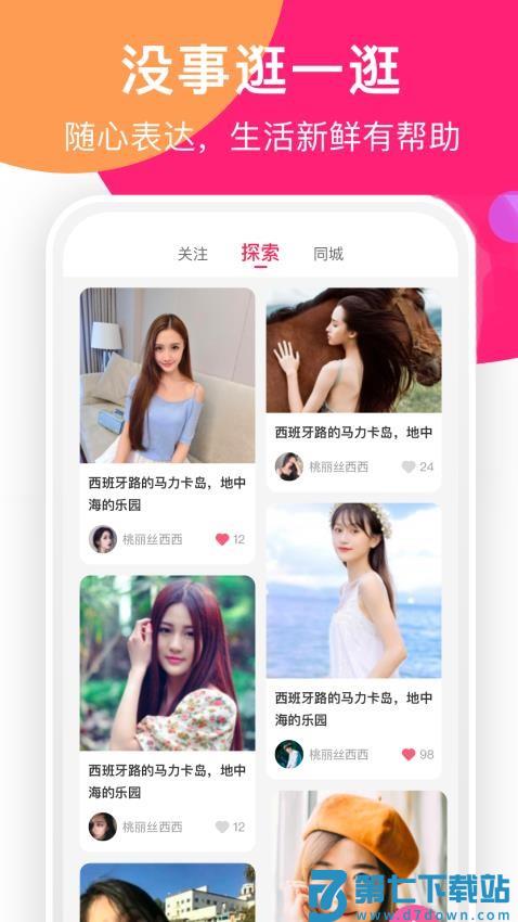 聊她免费版v1.5.15 2