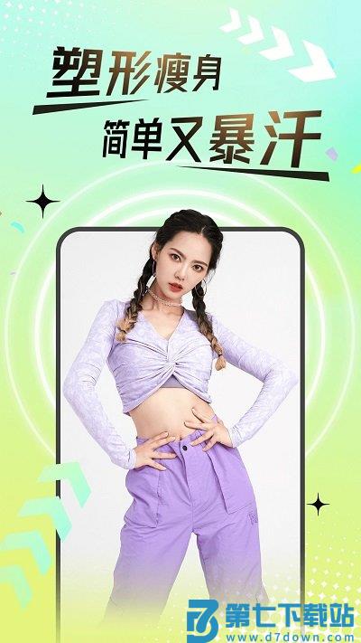 热汗舞蹈官方版 vdf-1.50.1.0 0