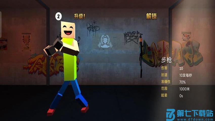像素人枪战模拟器游戏