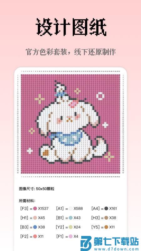 像素创作家APPv2.4.5 4