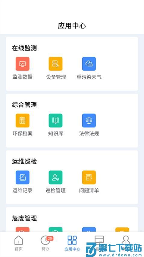 易企环官网版v3.4.9 3