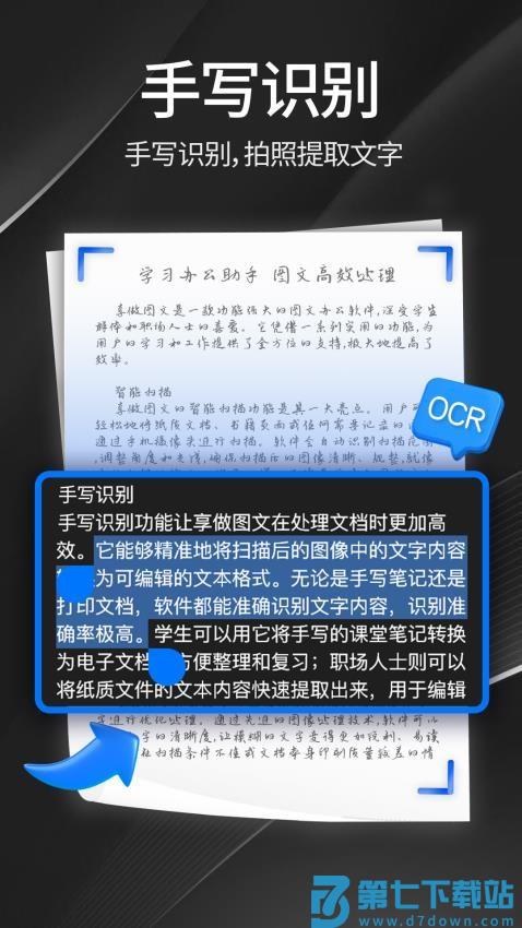 享做图文官网版v1.0.8 4