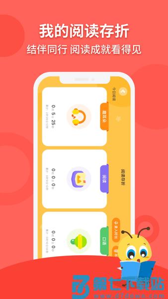 安妮花软件阅读Appv2.4.5 3