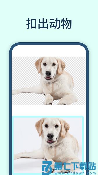 迅捷抠图appv1.5.8.1 3