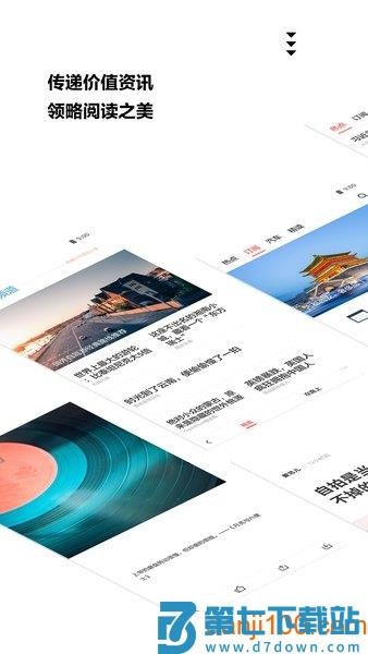 zaker新闻专业版v9.1.8 3