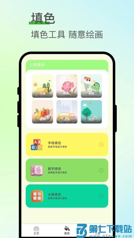 七涂八画解压室最新版本v1.0.1 3