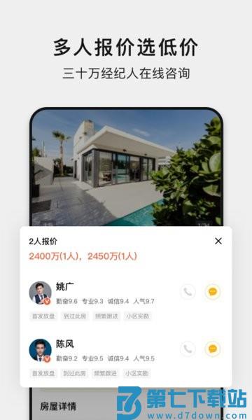 小鹿选房app