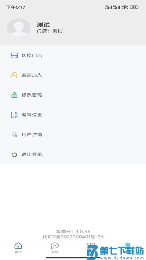 金阔云官网版v1.0.67 1
