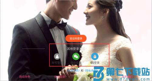 一线姻缘相亲交友软件