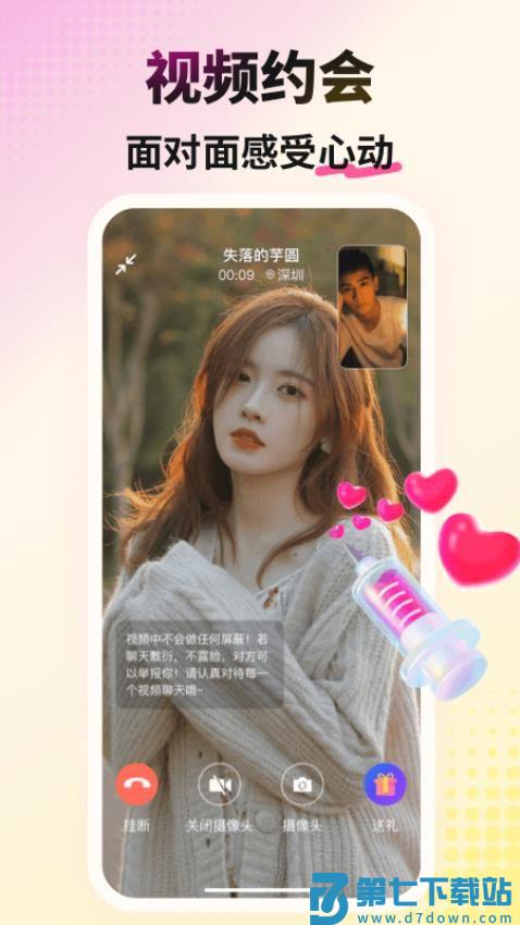 会心聊官方版v3.11.0 4