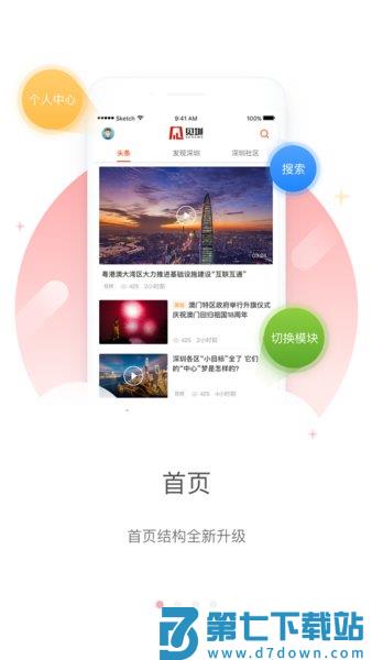 见圳客户端·深圳新闻网
