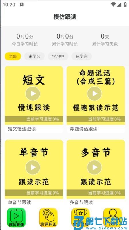 九十七客户端v1.1.0 2