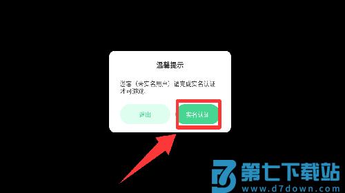 王国保卫战5联盟免费版