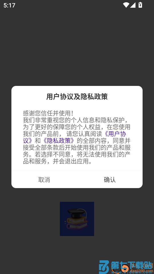 英语角天天练最新版