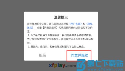 吉播影音先锋app