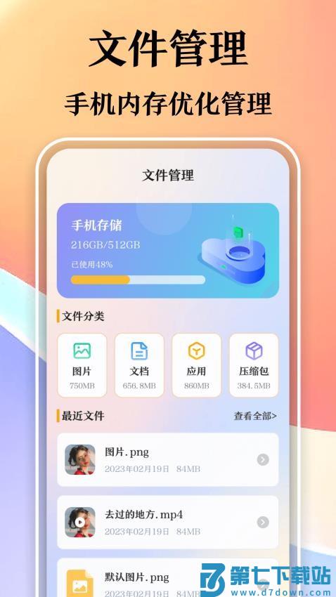 万能播放mp4免费版v3.7.374 3