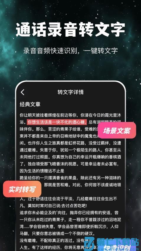 卫星通信电话官方版v4.2.1 4