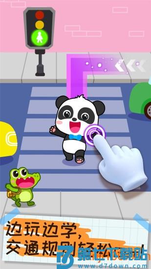 宝宝巴士习惯班手机版(奇妙好习惯)v9.88.00.00 2