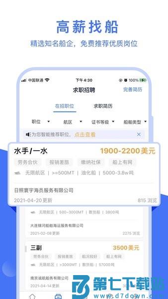 航运e家安卓版v3.3.9 2