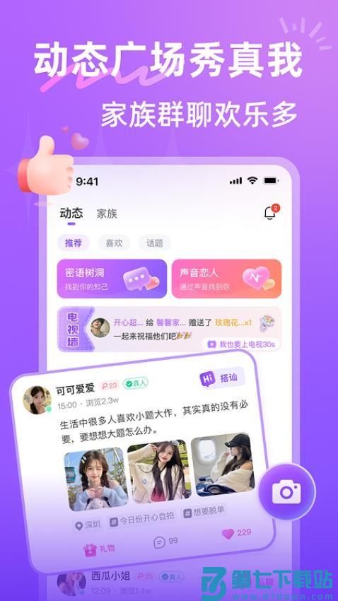 本地寻友手机版v3.11.0 1