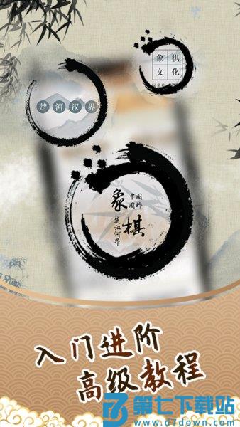 中国象棋残局app v1.6  安卓版 0
