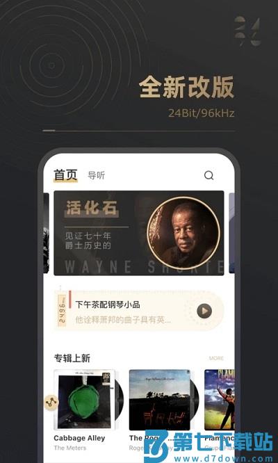 2496音乐播放器app v2.0.9 安卓版 0
