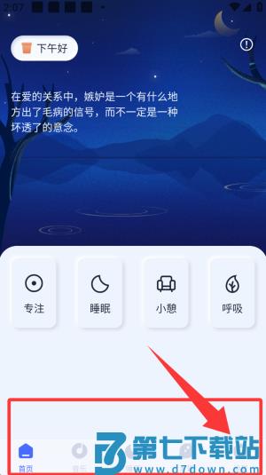 催眠神器软件