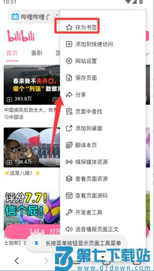 x浏览器google play版