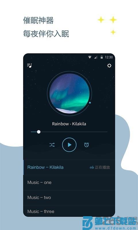 催眠神器软件 v1.2.3 安卓版 0