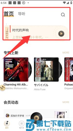 2496音乐播放器app