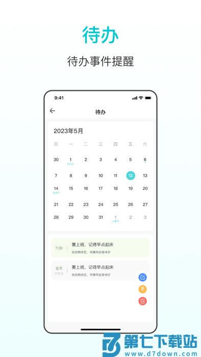 番茄学习计时器app v1.6.8 安卓版 3