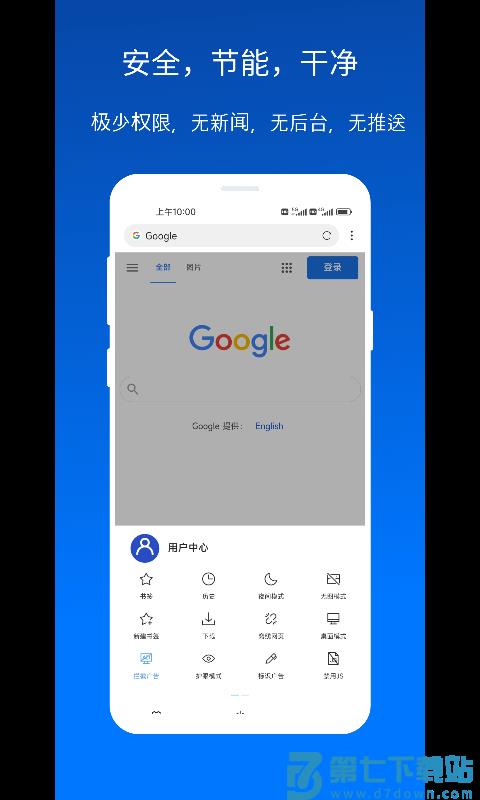 x浏览器google play版 v5.3.1 安卓版 1