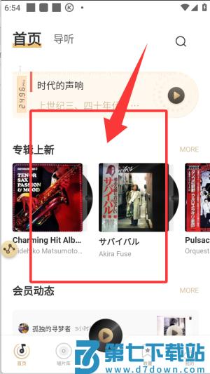 2496音乐播放器app